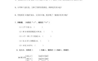 一年级数学册《第9单元试题》认识11～20各数-【免费下载-高清无水印】【数学电子版可打印】