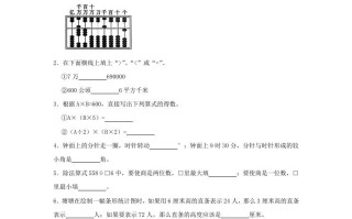  2023-2024学年浙江省杭州市钱塘区四年级学期期末数学真题及答案-【免费下载】