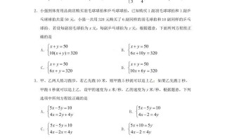 七年级册数学第八章第三节试卷及答案人教版-【免费下载-高清无水印】【数学电子版可打印】