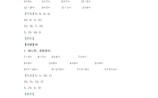 2022-2023学年江苏省南通市南通经济技术开发区一年级册数学期末试题及答案-【免费下载-高清无水印】【数学电子版可打印】