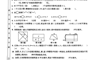 2024秋五数学期末试卷+苏教版-【免费下载-高清无水印】【数学电子版可打印】