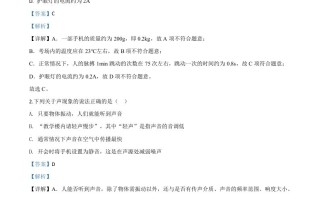 2020年辽宁省营口市 中考物理试题-【免费下载】