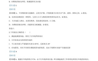 2020年内蒙古包头市中考 物理试题-【免费下载】