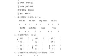 二年级语文册第三单元提升练习二-【免费下载-高清无水印】【语文电子版可打印】