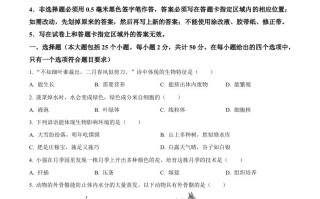 2024年山东省烟台市中 考生物试题-【免费下载】