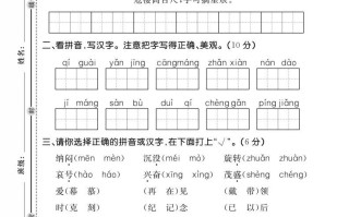 二语文期末测试试卷 -【免费下载】
