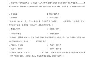  湖南省湘潭市2020年中考道德与法治试题-【免费下载】