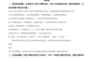 山东省菏泽市2020年中考道 德与法治试题-【免费下载】