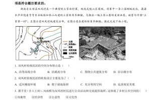2024年高 考地理试卷-【免费下载】