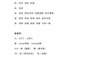 五年级语文册课文第12课《古诗三首》-【免费下载-高清无水印】【语文电子版可打印】