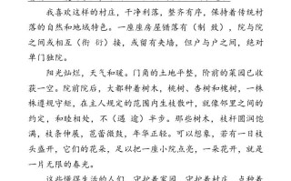 四年级语文册类文阅读-2乡人家-【免费下载-高清无水印】【语文电子版可打印】