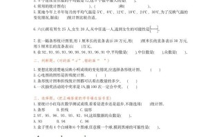 六年级数学册统计与概率检测卷-【免费下载-高清无水印】【数学电子版可打印】