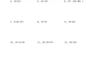 二年级数学册竖式计算练习题大全-【免费下载-高清无水印】【数学电子版可打印】