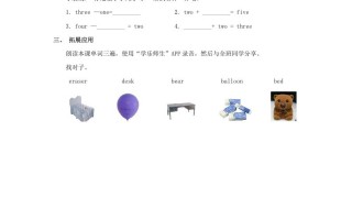 一年级英语册Numbers习题第1课时-【免费下载-高清无水印】【英语电子版可打印】