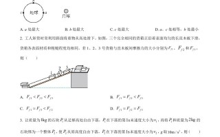 2024年高 考物理试卷-【免费下载】