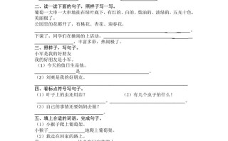 二年级语文册3.句子专项练习题-【免费下载-高清无水印】【语文电子版可打印】