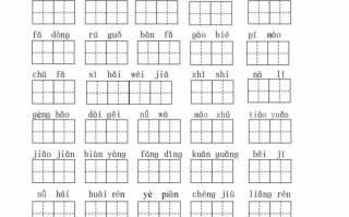 二语文1- -8单元看拼音写词语-【免费下载】