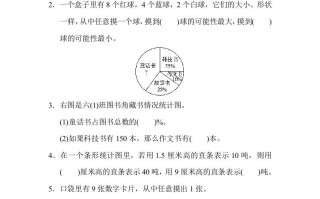 六年级数学册总复习测试卷-【免费下载-高清无水印】【数学电子版可打印】