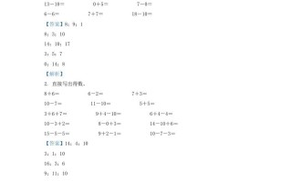 2020-2021学年江苏省无锡市宜兴市一年级册数学期末试题及答案-【免费下载-高清无水印】【数学电子版可打印】