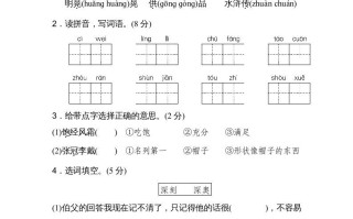六年级语文册第八单元达标检测卷-【免费下载-高清无水印】【语文电子版可打印】