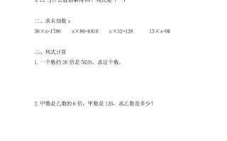 四年级数学册1.2乘、除法-【免费下载-高清无水印】【数学电子版可打印】