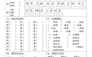 【 1-8单元重要考点默写单二语文】-【免费下载】