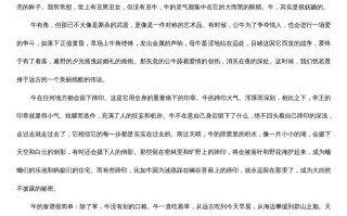 五年级语文册阅读题及答案-【免费下载-高清无水印】【语文电子版可打印】