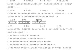 2021年 高考生物试卷【1月】-【免费下载】