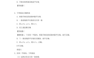 七年级册数学第五章第二节试卷及答案人教版-【免费下载-高清无水印】【数学电子版可打印】