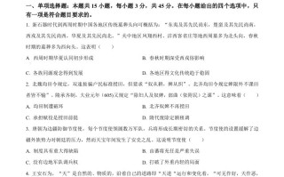 2024年 高考历史试卷-【免费下载】