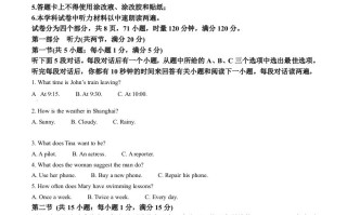 2 023年湖南省长沙市中考英语真题-【免费下载-高清无水印】【中考真题电子版可打印】