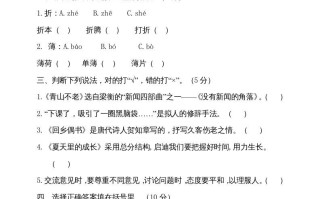 六年级语文册-【免费下载-高清无水印】【语文电子版可打印】