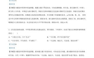 2 024年高考历史试卷-【免费下载】