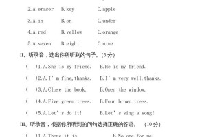 三年级英语册单元测试-Unit2-无答案-【免费下载-高清无水印】【英语电子版可打印】