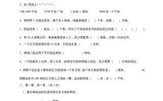 三年级数学册册期末试卷-【免费下载-高清无水印】【数学电子版可打印】