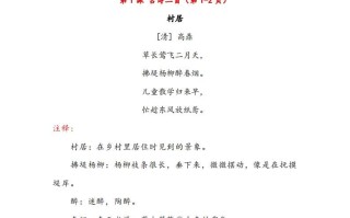二年级册语文课文必背内容汇总-【免费下载-高清无水印】【语文电子版可打印】
