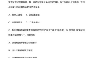  2023年高考历史试卷-【免费下载】