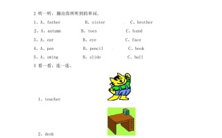 一年级英语册第五单元测试题-【免费下载-高清无水印】【英语电子版可打印】
