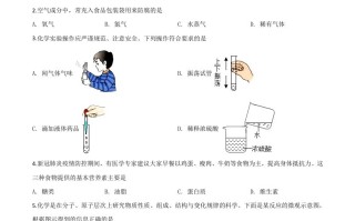  山东省德州市2020年中考化学试题-【免费下载】
