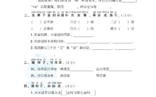 二年级语文册第5单元达标检测卷-【免费下载-高清无水印】【语文电子版可打印】