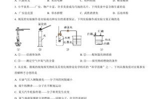 2023年四川省广安市 中考化学真题-【免费下载】