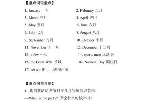 五年级数学册英语单元知识梳理-Unit3Myschoolcalendar人教PEP-【免费下载-高清无水印】【英语电子版可打印】