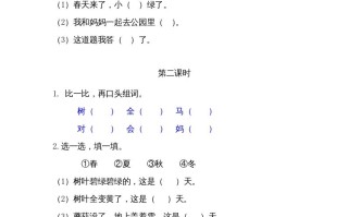 一年级语文册14小蜗牛-【免费下载-高清无水印】【语文电子版可打印】