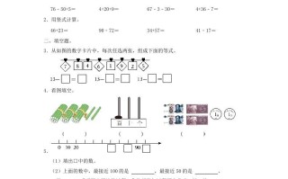 2021-2022学年江苏省南通市通州区一年级学期数学期末试题及答案-【免费下载-高清无水印】【数学电子版可打印】
