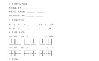 2021－2022学年湖南省岳阳市华容县二年级册期末语文真题及答案-【免费下载-高清无水印】【语文电子版可打印】