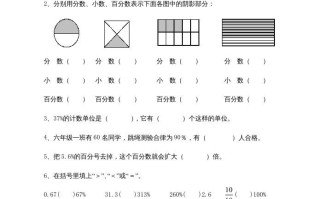 六年级数学册4.3营养含量-【免费下载-高清无水印】【数学电子版可打印】