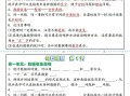  二数学每日晨读晚默课内重点知识点-【免费下载】