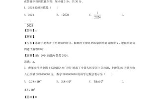 贵州六盘水水城区2023-2024学年七年级册数学期中试卷及答案北师大版-【免费下载-高清无水印】【数学电子版可打印】