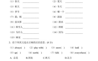 五年级英语册5Unit2单元检测-【免费下载-高清无水印】【英语电子版可打印】