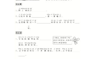 二年级语文册想象类-【免费下载-高清无水印】【语文电子版可打印】